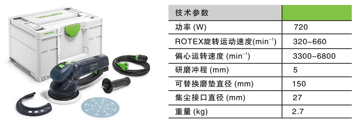 劳钛士磨机 RO 150-1.jpg