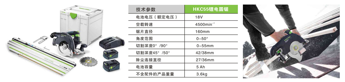 HKC55 锂电圆锯-1.jpg