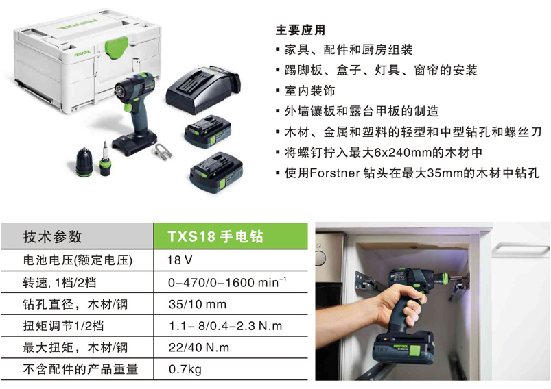 TXS18 手电钻-1.jpg