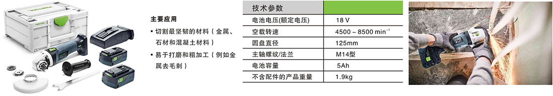 AGC 18 充电式角磨机-1.jpg