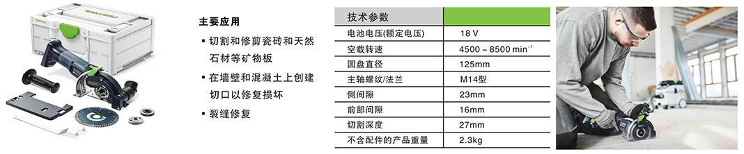 DSC-AGC 18-125 FH 锂电云石机-1.jpg